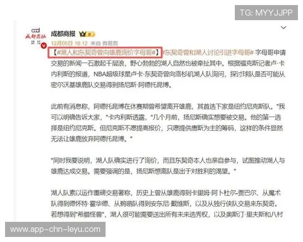 NBA 记者曝料：某队核心要求交易