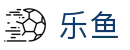 LEYU乐鱼官网-综合体育娱乐平台入口